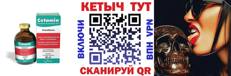 КЕТАМИН ketamine Купить Коммунар