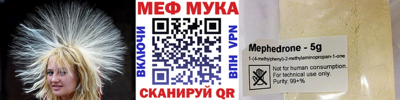 Мефедрон кристаллы  Купить закладки  Коммунар 