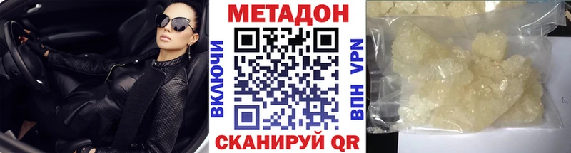 Купить  Коммунар  Метадон methadone 